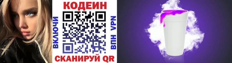 Купить закладки  Калининск  Codein напиток Lean (лин) 