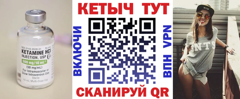 Кетамин VHQ  Купить закладки  Калининск 