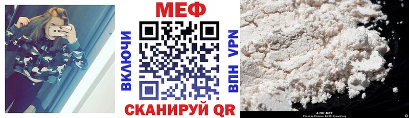 Меф мяу мяу  Калининск
