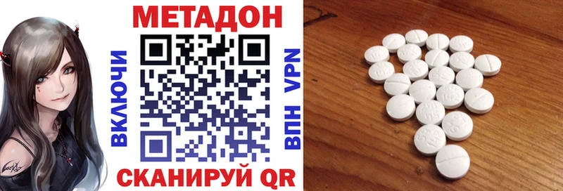 Метадон methadone  Купить закладки  Калининск 