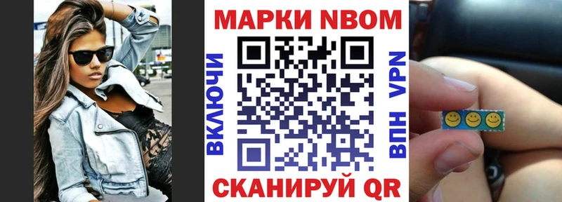 Купить где  Калининск  Марки NBOMe 1,8мг 