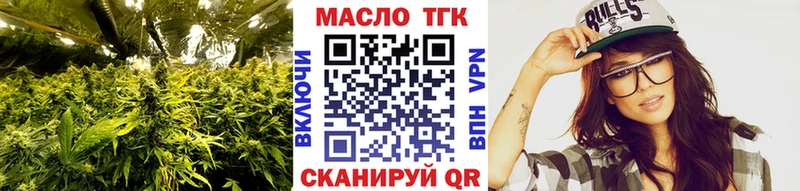 ТГК жижа  Купить закладки  Калининск 